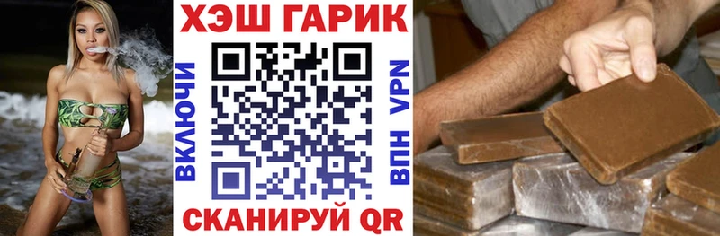 ГАШ хэш  где найти   Стерлитамак 
