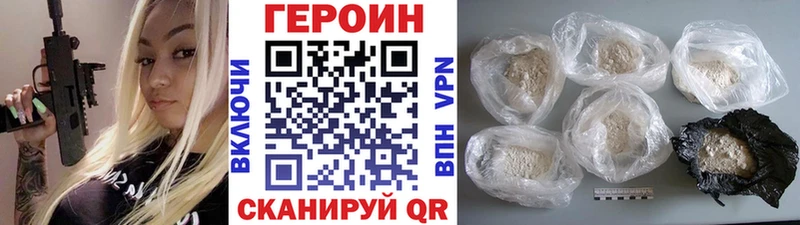 ГЕРОИН белый  Стерлитамак 