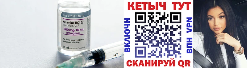 МЕГА маркетплейс  Стерлитамак  КЕТАМИН VHQ 