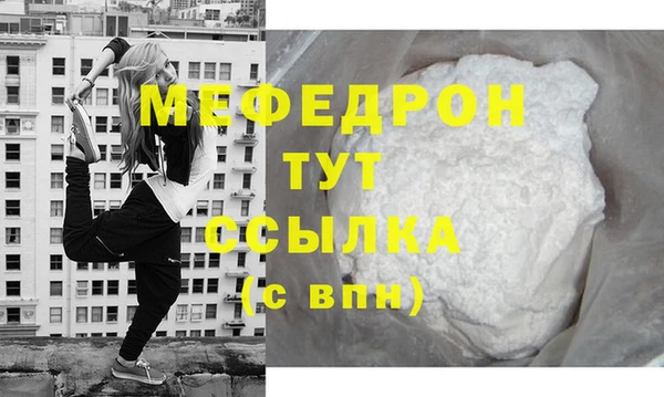 мяу мяу мука Верхний Тагил