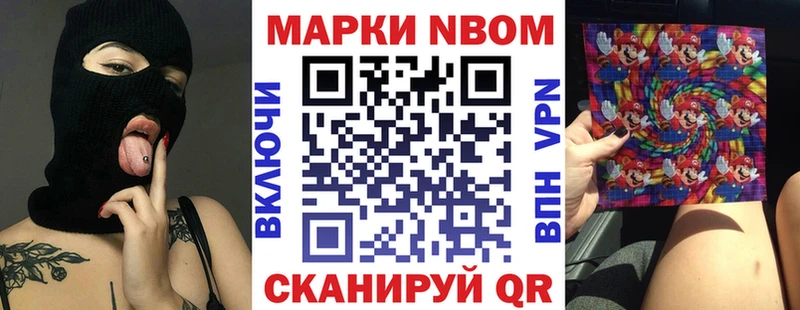 Марки NBOMe 1500мкг  Стерлитамак 